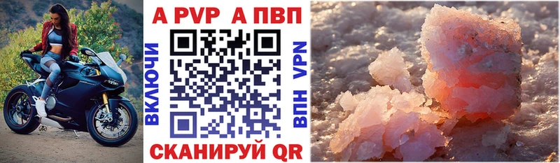 Купить закладки  Таштагол  APVP VHQ 
