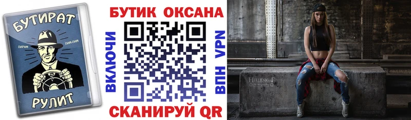Купить где  Таштагол  Бутират оксибутират 