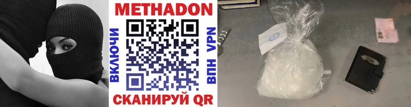 Купить где  Таштагол  МЕТАДОН кристалл 