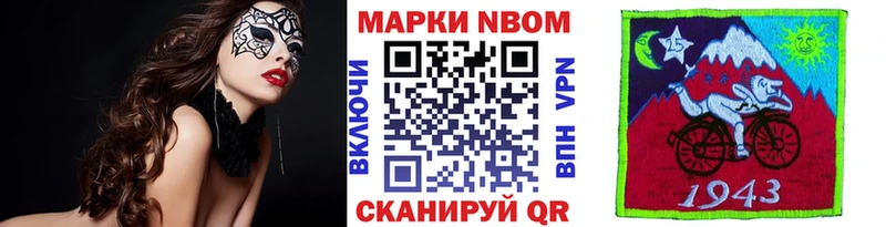 Марки 25I-NBOMe 1500мкг  Купить  Таштагол 